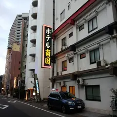 ビジネスホテル南国