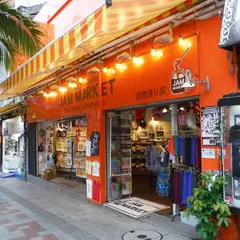 ＪＡＭ・ＭＡＲＫＥＴ国際通り店