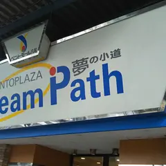 ペントモール八尾
