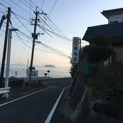 秀丸荘