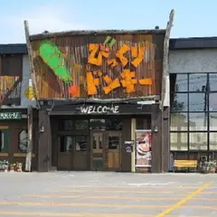 びっくりドンキー 岩見沢店