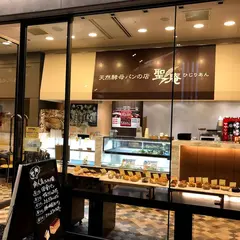 聖庵 中之島店