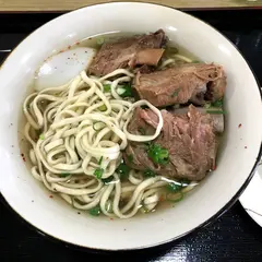 そば処・玉家