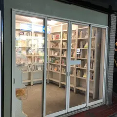 無人古本屋 BOOK ROAD
