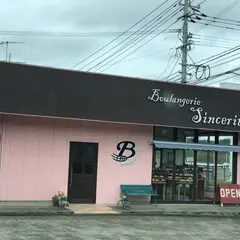 ブーランジェリー サンセリテ