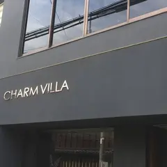 子村莊園 CHARM VILLA