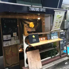 月詠珈琲