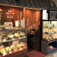 きしめん あまの