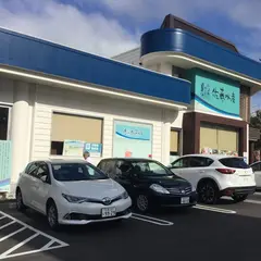 佐藤水産（株）羊ヶ丘通り店