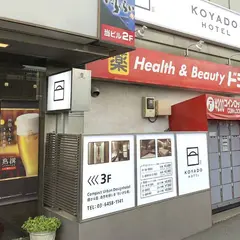 鶯谷ホテル【KOYADO HOTEL（こやどホテル）】