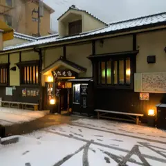 ゆのもと荘