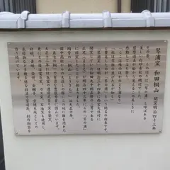 琴浦窯 (kotoura gama)