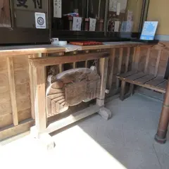 普門山 蟹満寺