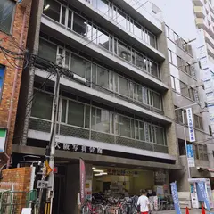 （株）大阪写真会館