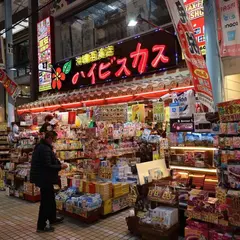 沖縄百貨店 ハイビスカス