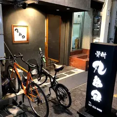 骨付 丸亀鳥 高松店