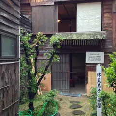 おのみち林芙美子記念館