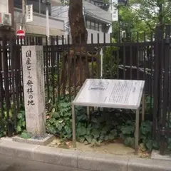 国産ビール発祥の地碑