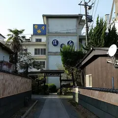 筑後川温泉 ふくせんか