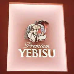 ヱビスビール記念館（エビスビール）