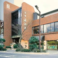 カネ吉山本 本店