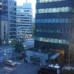 三田会館