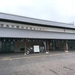 西条市観光交流センター