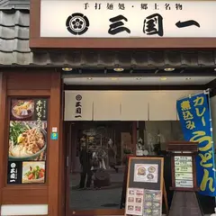 新宿イーストホテル