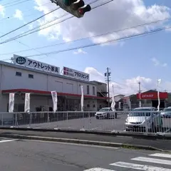 プラスリビング北店
