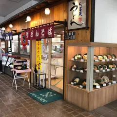 かけはし 松山店