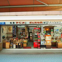 一本屋