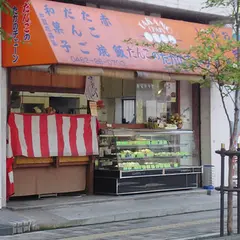 たかのチェーン本厚木店