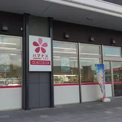 ハマナスクラブ 新函館北斗駅前店