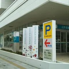 ココラアベニュー