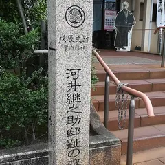 河井継之助記念館