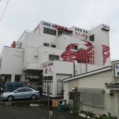 きんぱち