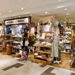 ナチュラルキッチン アンド