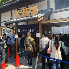 名古屋とうふ 河口