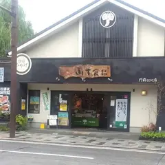 （株）山本食品 門前せせらぎ店