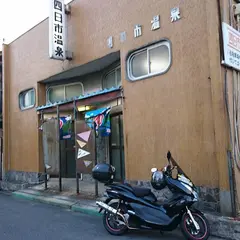 四日市温泉