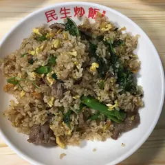 民生炒飯専門店 横浜中華街店