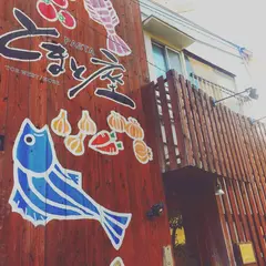 とまと座
