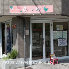 お菓子の国ふ～ゆ