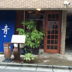 青