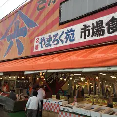 山六水産