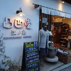 凸凹堂