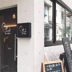 Sake Sumibi