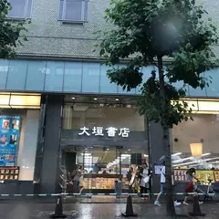 （株）大垣書店烏丸三条店