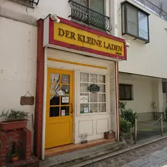 デアクライネラーデン