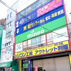 駿河屋日本橋オタロード乙女館